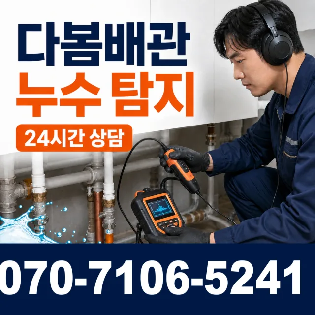 강원 정하동 우수관청소 상담 이미지 5