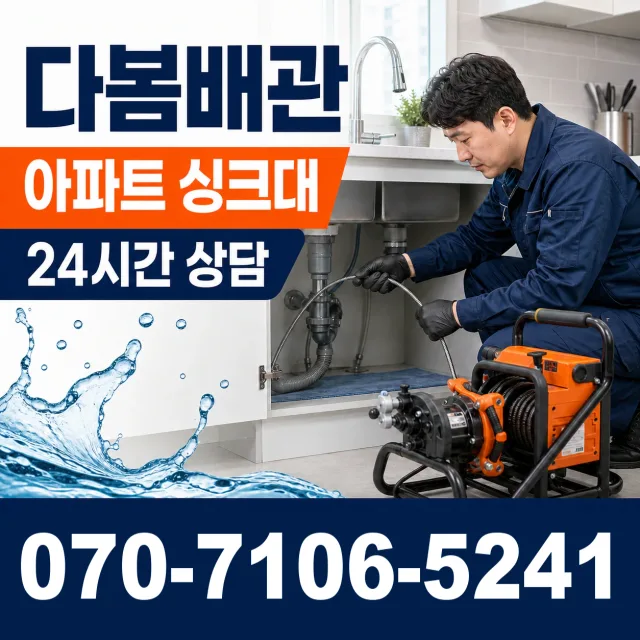 강원 정하동 우수관청소 상담 이미지 7